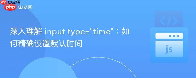 深入理解 input type=