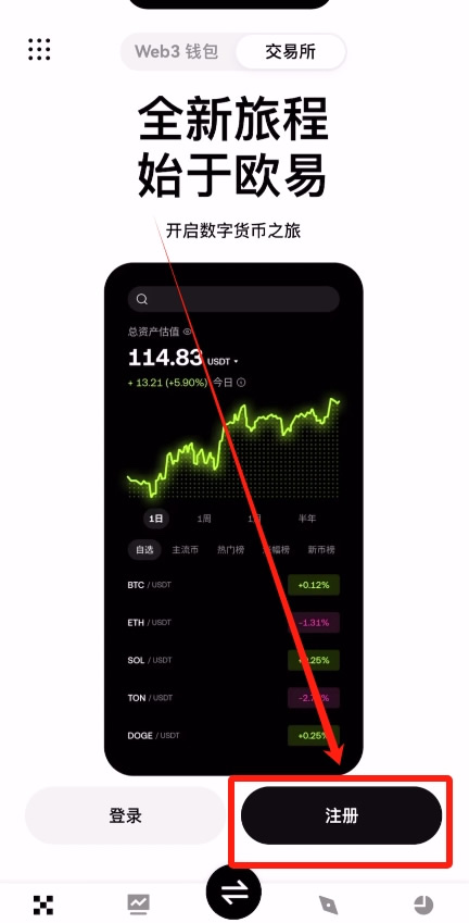 O易交易所app下载 O易交易所ok平台 v6.146.0 官方安卓版