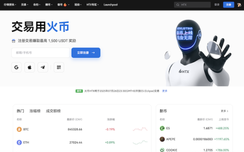 火币(Huobi)交易所APP安卓最新版 v11.13.0 下载入口