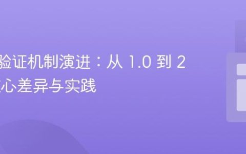JAXB 验证机制演进：从 1.0 到 2.0 的核心差异与实践