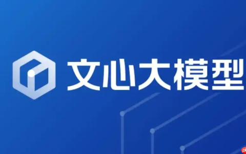 文心一言网页版登录入口快速方法 文心一言官网账号入口教程