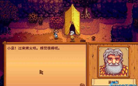 星露谷物语莱纳斯角色全解析 自由哲学家的生活智慧
