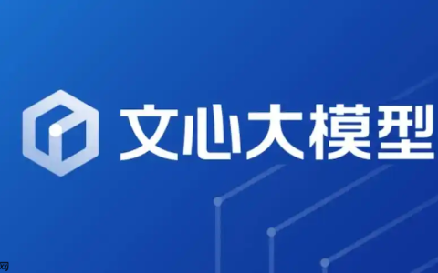 文心一言官网登录地址_文心一言网页版入口网址