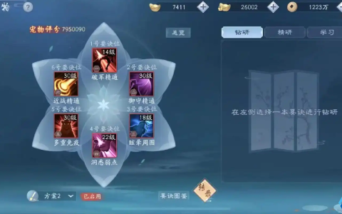 全门派深度解析：找到最适合你的职业定位