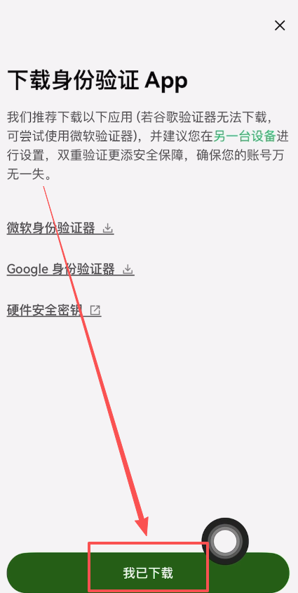 欧易OKX如何创建身份验证器APP?欧易创建身份验证APP教程