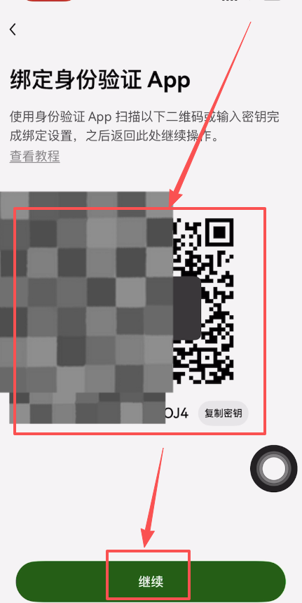欧易OKX如何创建身份验证器APP?欧易创建身份验证APP教程