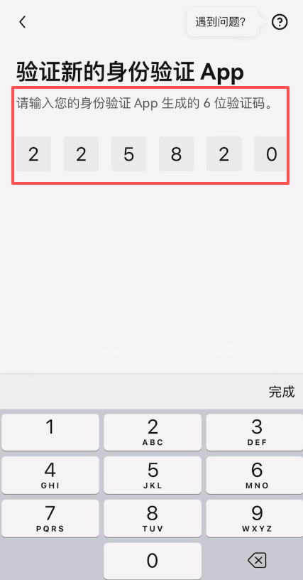 欧易OKX如何创建身份验证器APP?欧易创建身份验证APP教程