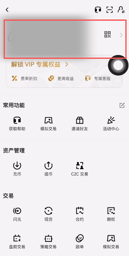 欧易OKX如何创建身份验证器APP?欧易创建身份验证APP教程