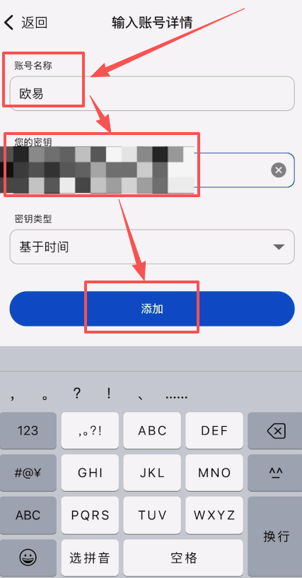 欧易OKX如何创建身份验证器APP?欧易创建身份验证APP教程