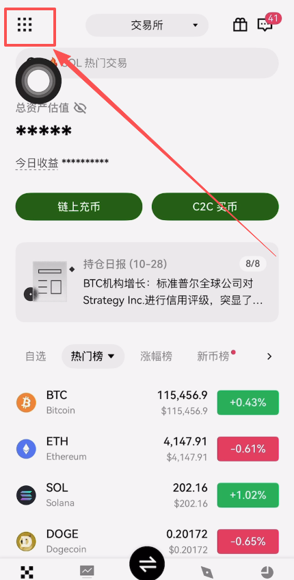 欧易OKX如何创建身份验证器APP?欧易创建身份验证APP教程