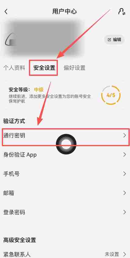 欧易通行密钥创建教程：一步步带你设置安全密钥