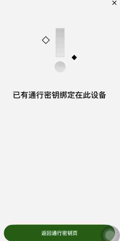 欧易通行密钥创建教程:一步步带你设置安全密钥