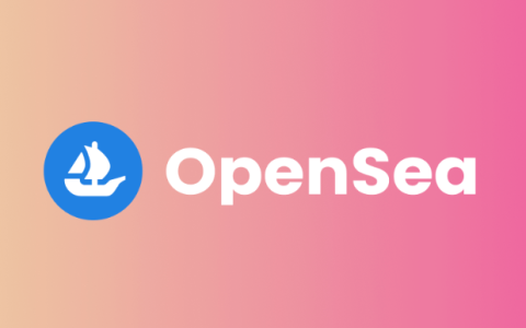 OpenSea官网入口 全球最大NFT交易平台