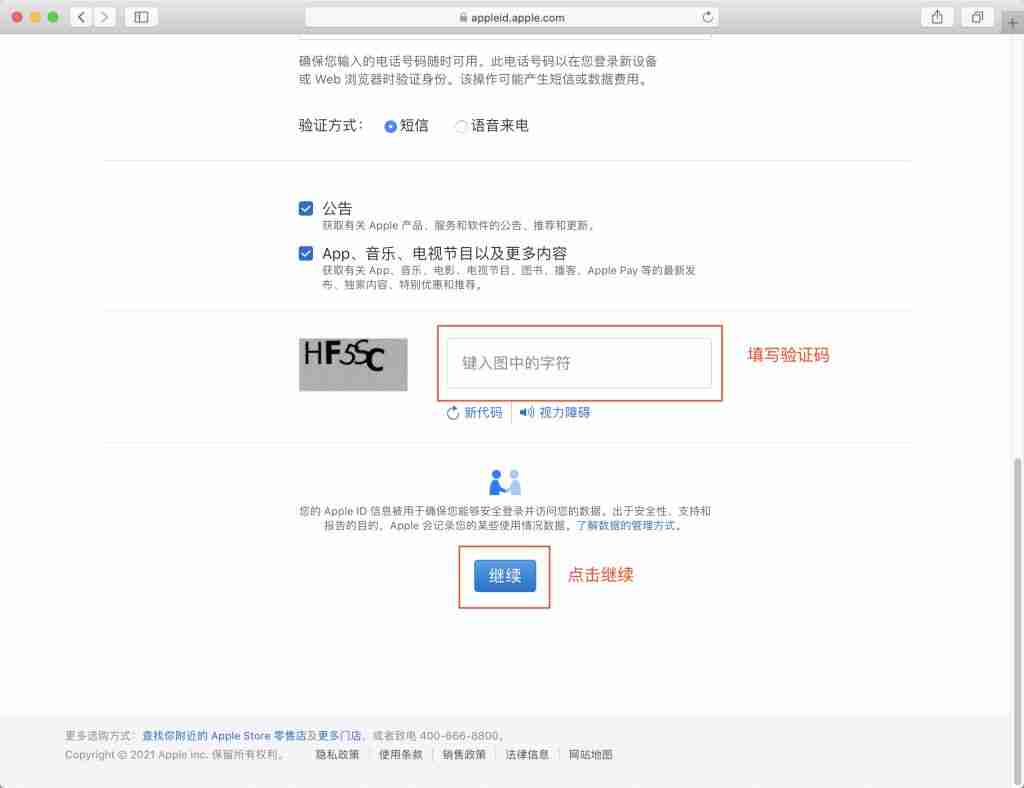 2025年如何创建港区Apple ID？详细步骤一览