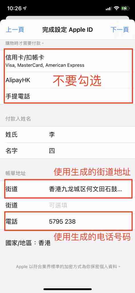 2025年如何创建港区Apple ID？详细步骤一览