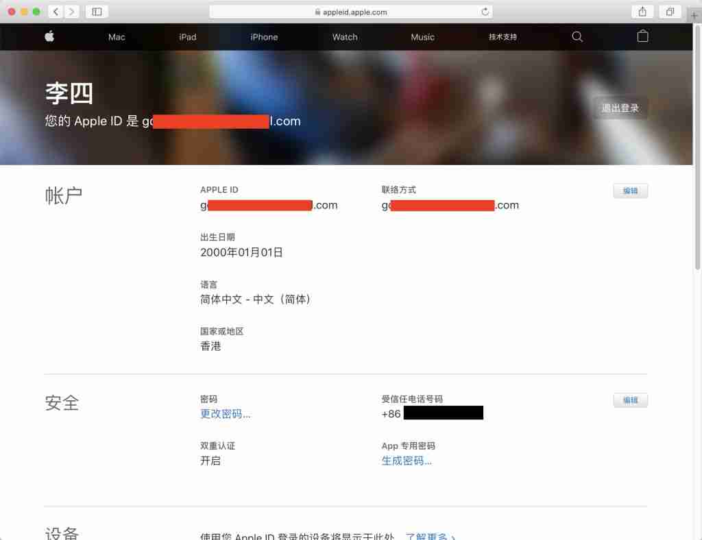2025年如何创建港区Apple ID？详细步骤一览