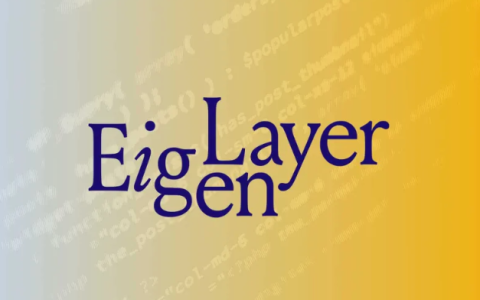 EigenLayer到底是什么？一文读懂再质押（Restaking）的机遇与风险