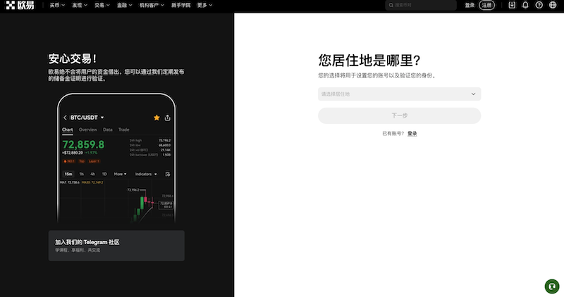 欧易OKX交易所官方镜像网址 欧易OKX交易平台中文网页入口 - 创想鸟