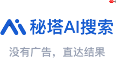 2026秘塔AI翻译入口 秘塔AI翻译官网免费登录入口