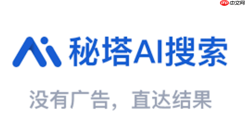 2026秘塔AI翻译入口 秘塔AI翻译官网免费登录入口