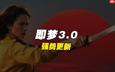 即梦4.0如何使用智能人物美化_即梦4.0一键美颜与人物细节优化教程