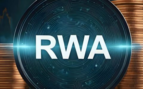 RWA赛道全解析：为什么说它是连接传统金融与加密世界的万亿级桥梁？