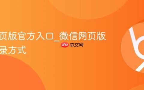 微信网页版官方入口_微信网页版快捷登录方式