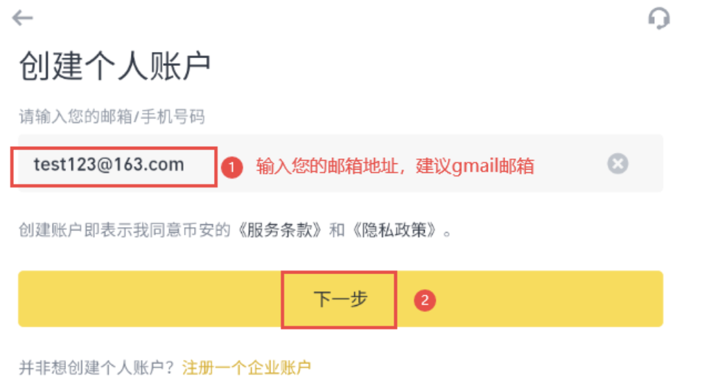 币安合约交易官网入口 Binance Futures开户教程 - 创想鸟