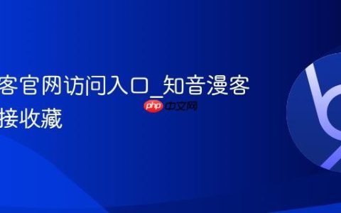 知音漫客官网访问入口_知音漫客官网链接收藏