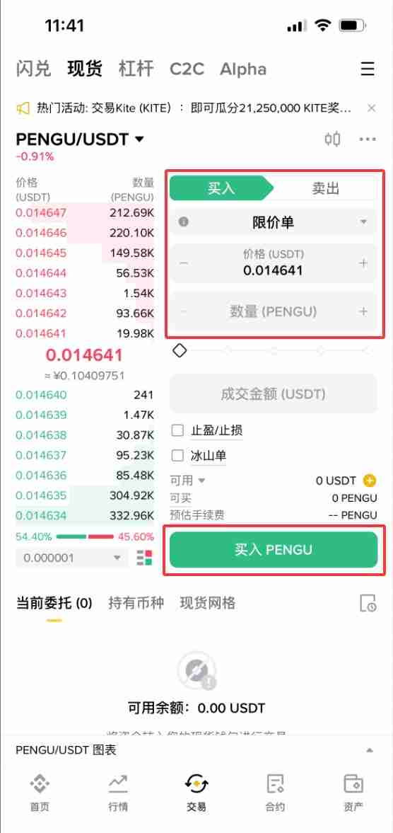 什么是胖企鹅(PENGU)?怎么买?PENGU价格预测2025-2040年
