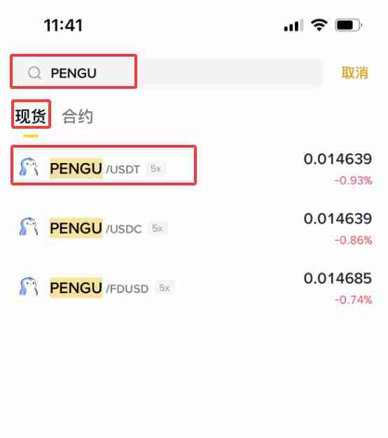 什么是胖企鹅(PENGU)?怎么买?PENGU价格预测2025-2040年