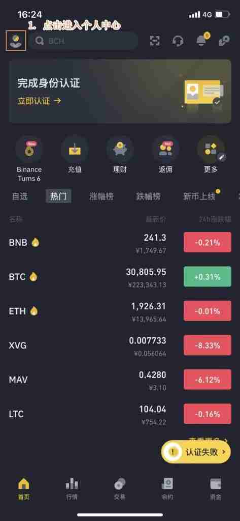 Binance通行密钥设置教程：让你的账户更安全