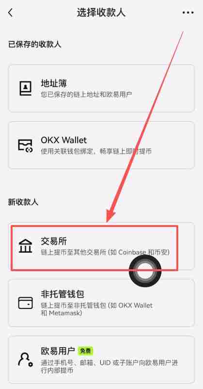 新手必看：Bitget交易所中国用户注册下载流程详解