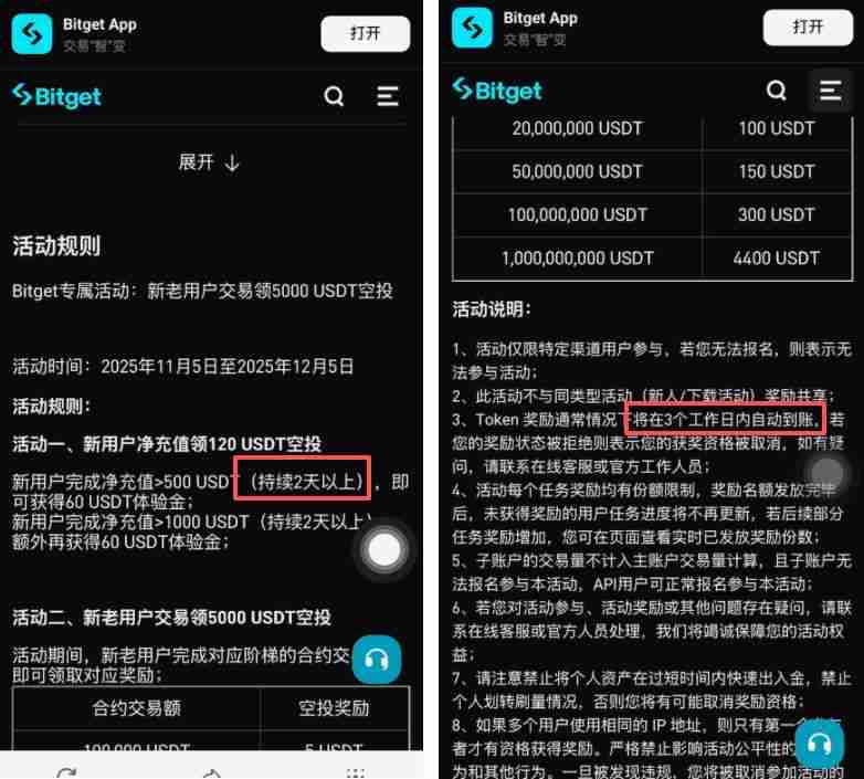 新手必看：Bitget交易所中国用户注册下载流程详解