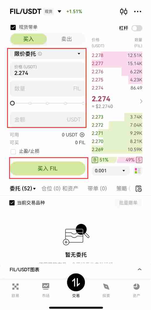 Filecoin(FIL)币是什么?怎么买?FIL价格预测2025-2030年