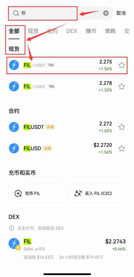 Filecoin(FIL)币是什么?怎么买?FIL价格预测2025-2030年
