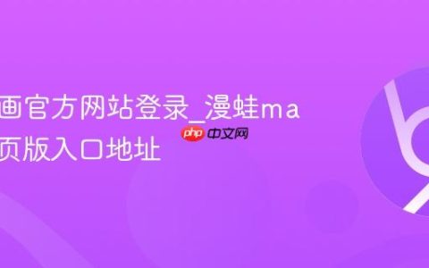 漫蛙漫画官方网站登录_漫蛙manwa网页版入口地址