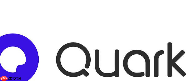 Quark浏览器怎么设置下载路径_Quark浏览器下载路径设置方法详解