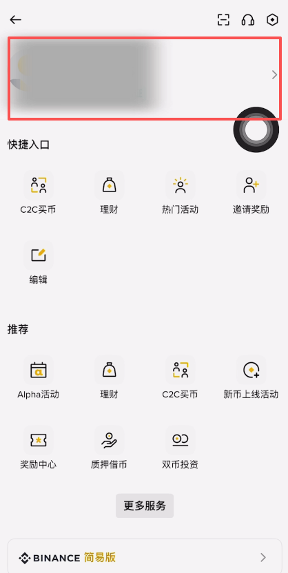 币安如何创建通行密钥?币安创建通行密钥的详细操作教程