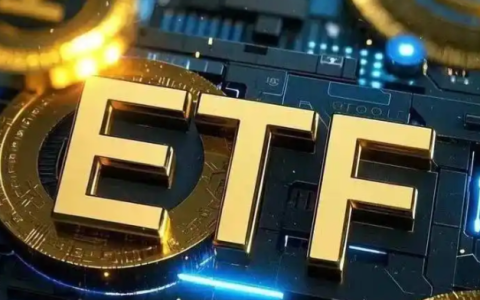 比特币现货ETF通过之后：机构资金流入情况与后市展望