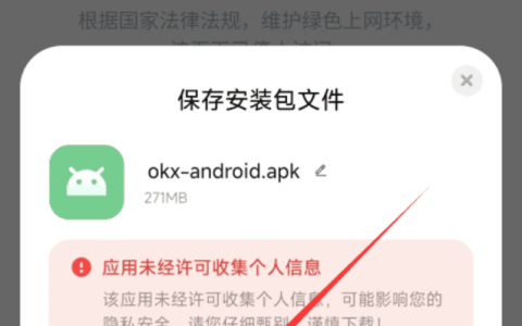 ok交易所入口官网 欧ok交易所app官网下载安装最新版