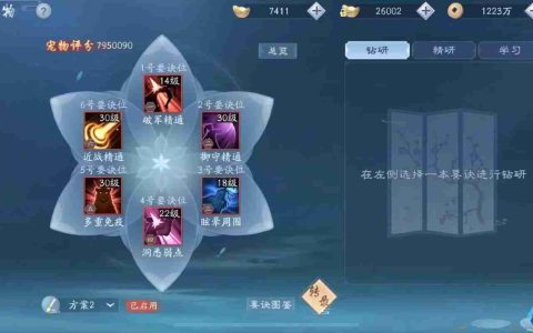 游戏门派全攻略：打造属于你的战斗风格