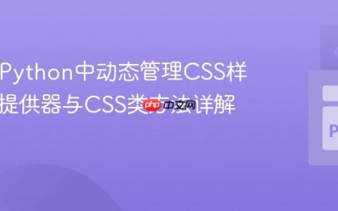 GTK3 Python中动态管理CSS样式：多提供器与CSS类方法详解