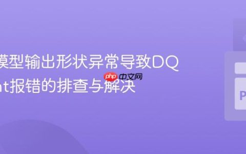 Keras模型输出形状异常导致DQNAgent报错的排查与解决