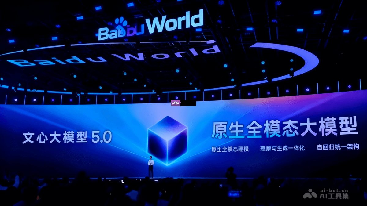 文心大模型5.0— 百度推出的原生全模态大模型