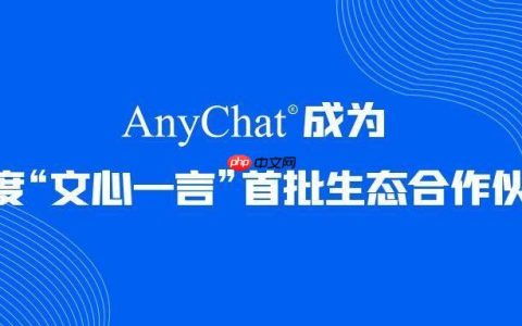 文心一言官方网址是什么 文心一言语言模型平台主页直达入口