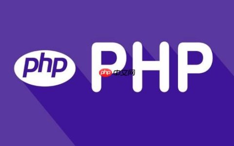 PHP地址怎么存储_PHP地址在数据库中的存储方法与设计