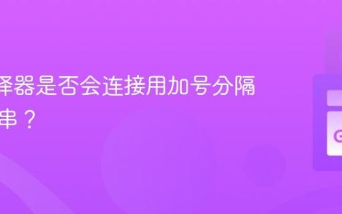 Go 编译器是否会连接用加号分隔的字符串？