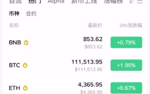 bi安交易所app下载 bi安交易所binance v3.5.5 最新安卓版 下载