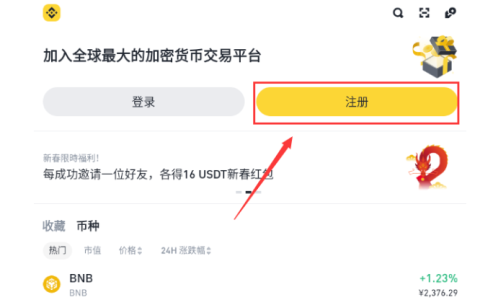 安币app下载 安币binance交易所 v3.5.5官网最新安卓版下载